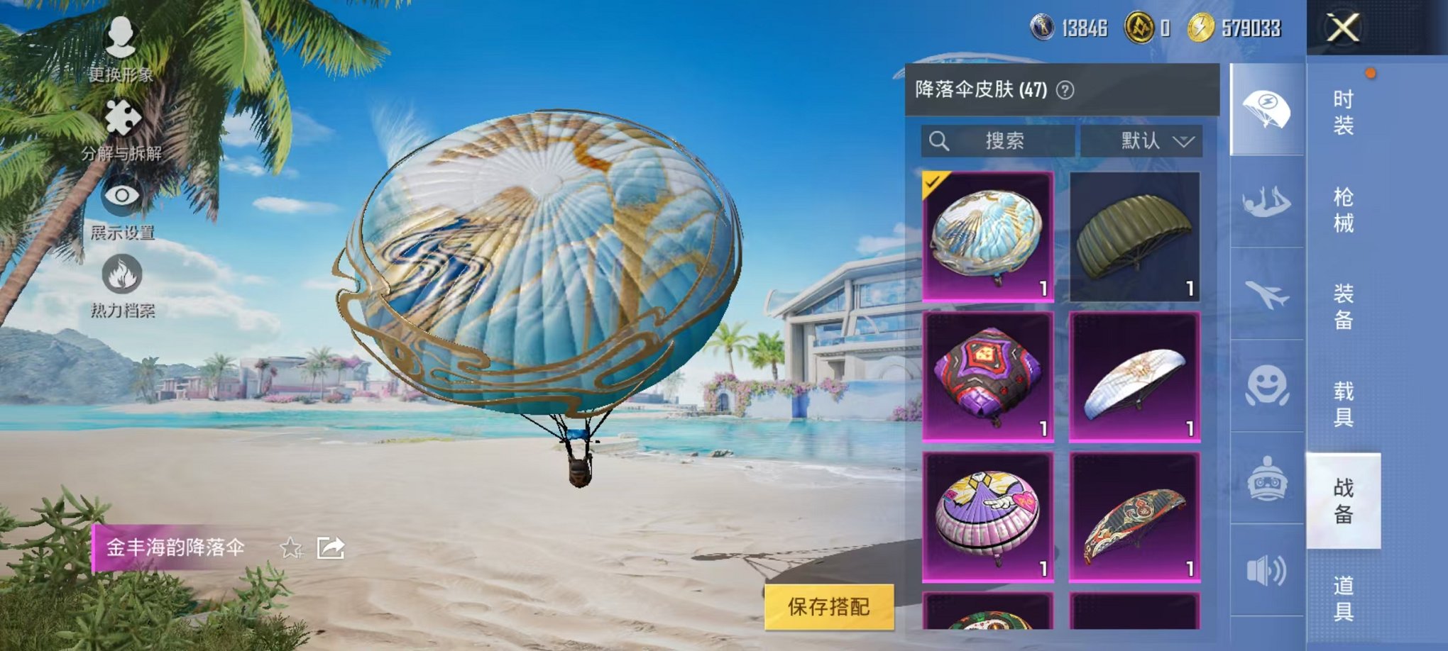 HPCMW3297804和平精英账号详情图39 HPCMW3297804和平精英账号详情图39