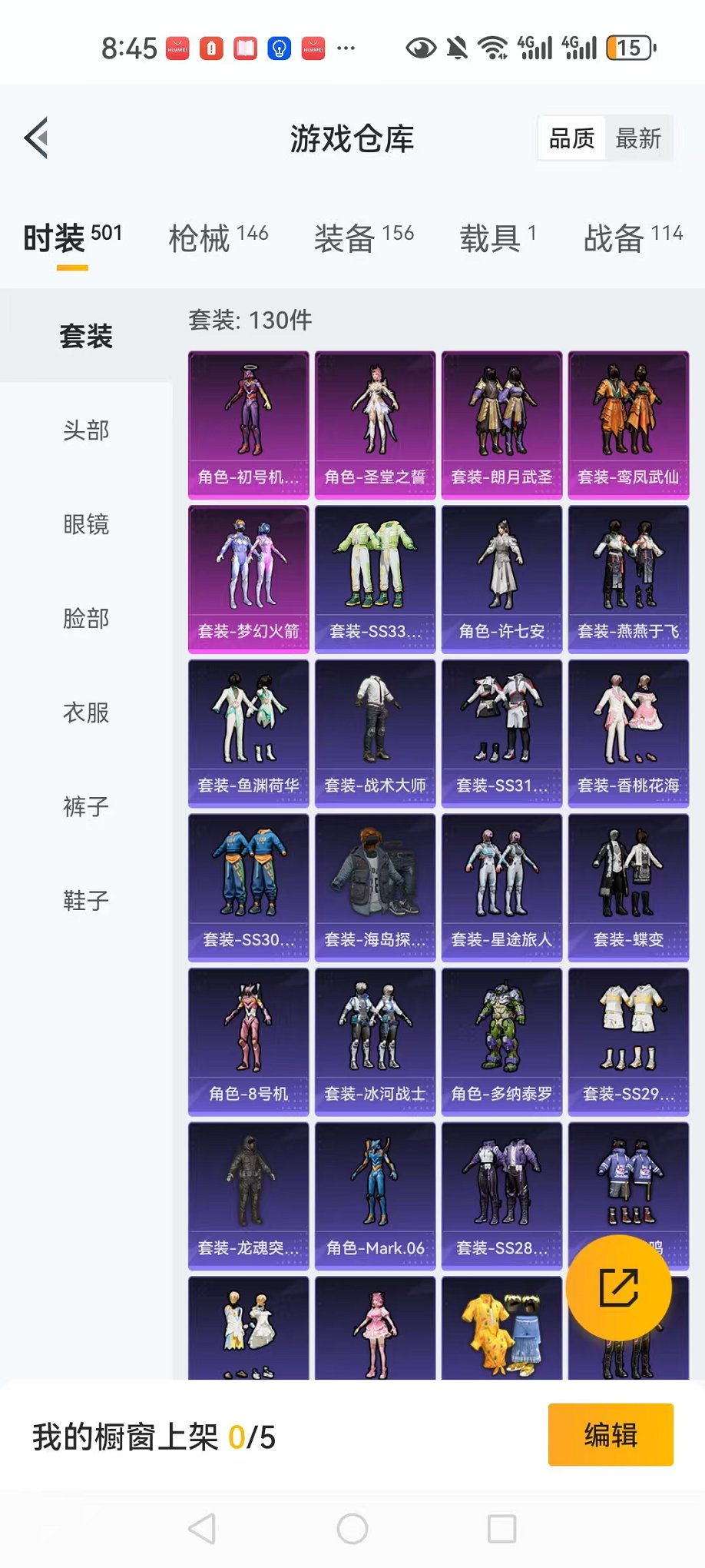 HPCMW3297804和平精英账号详情图43 HPCMW3297804和平精英账号详情图43