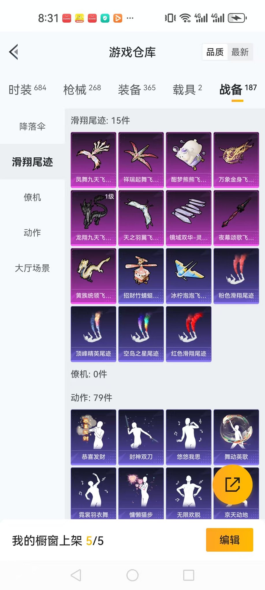 HPCMW3297966和平精英账号详情图29 HPCMW3297966和平精英账号详情图29