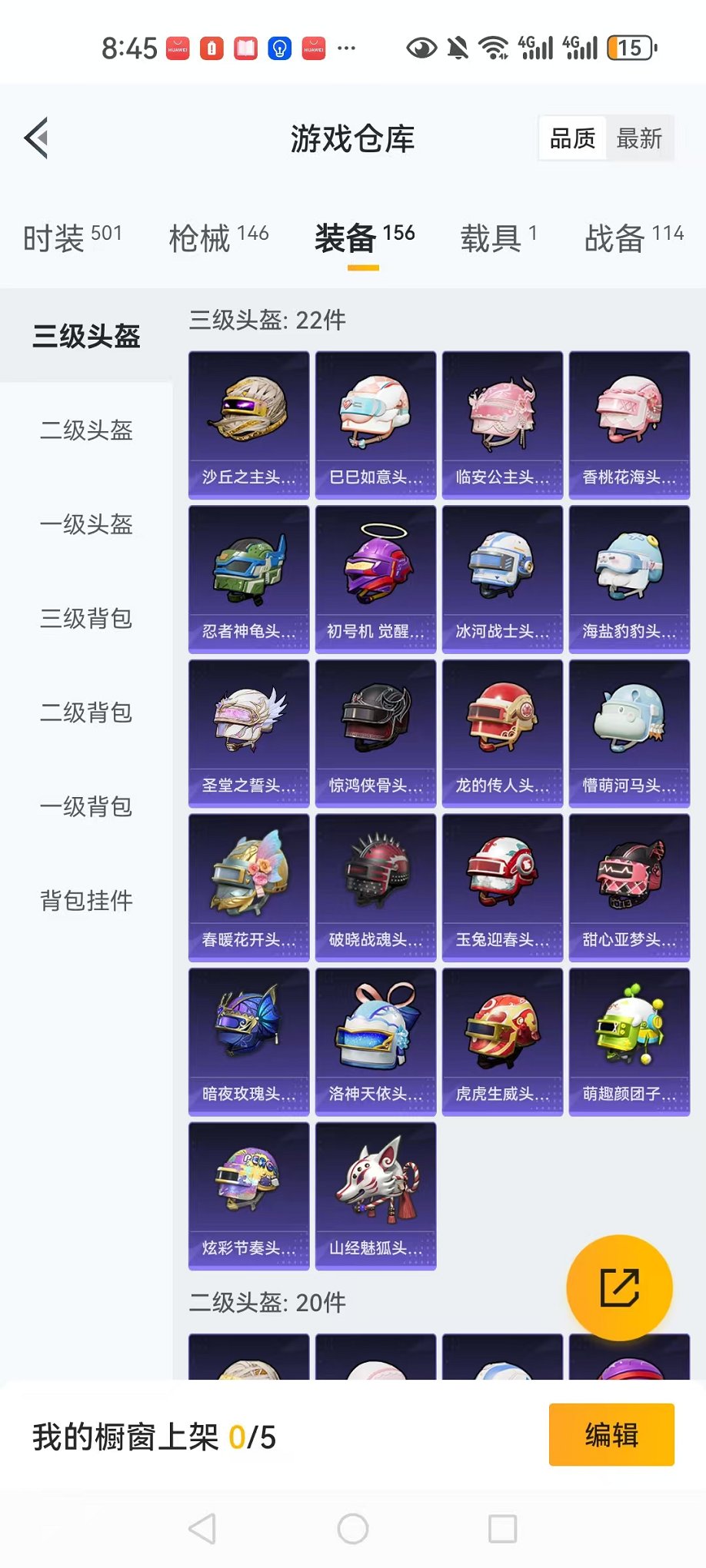 HPCMW3297804和平精英账号详情图45 HPCMW3297804和平精英账号详情图45