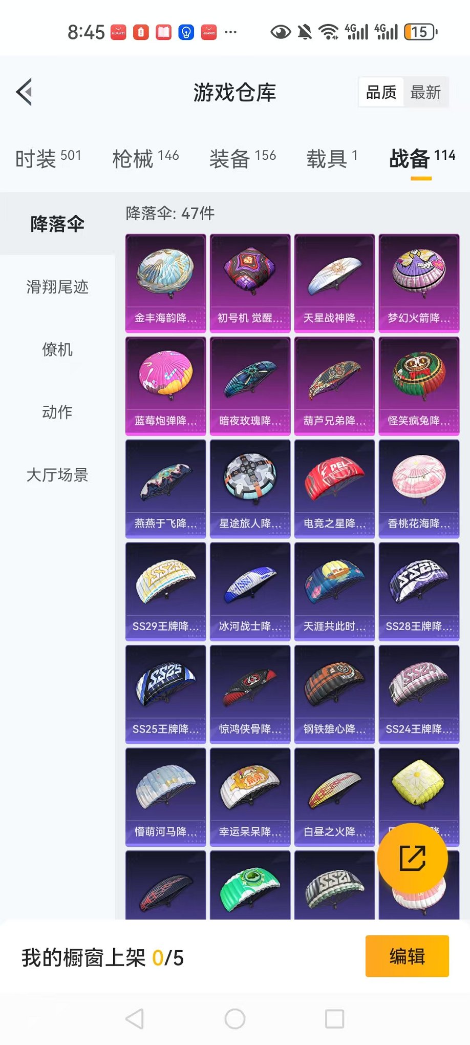 HPCMW3297804和平精英账号详情图47 HPCMW3297804和平精英账号详情图47