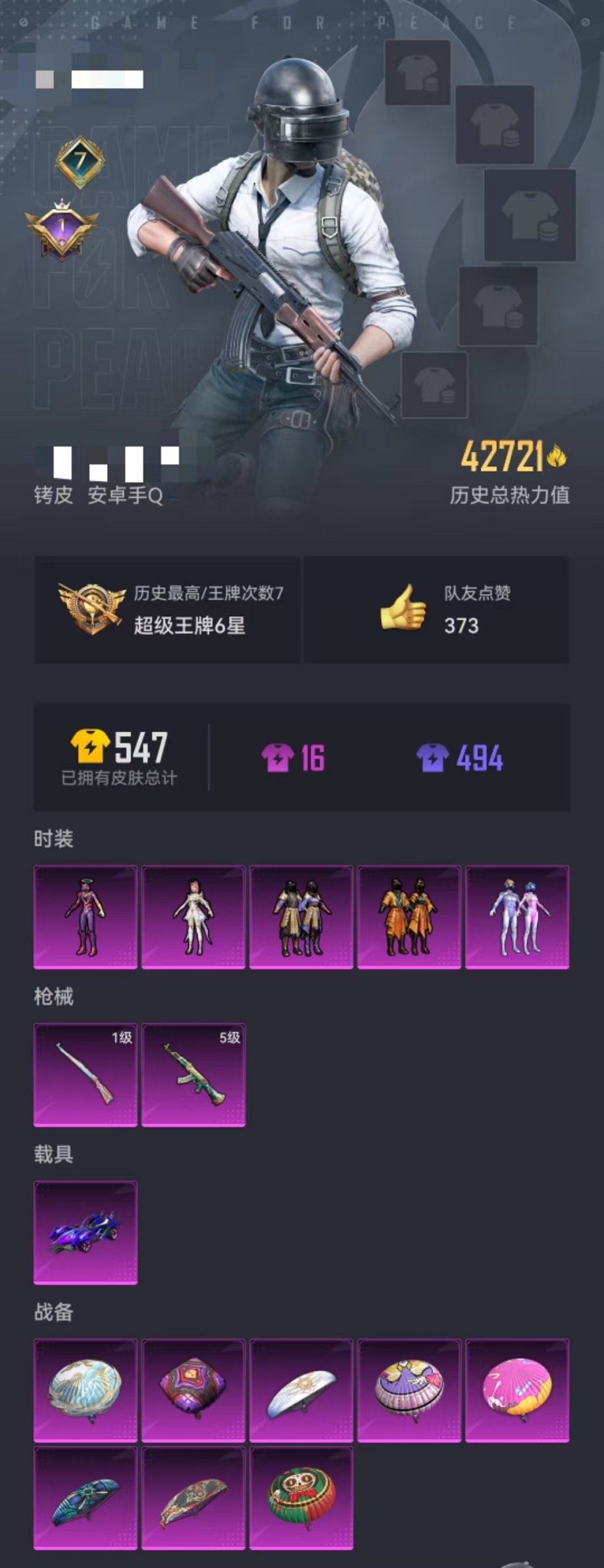 HPCMW3297804和平精英账号详情图48 HPCMW3297804和平精英账号详情图48