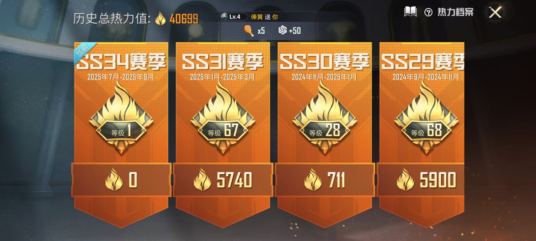 HPCMW3297965和平精英账号详情图3 HPCMW3297965和平精英账号详情图3