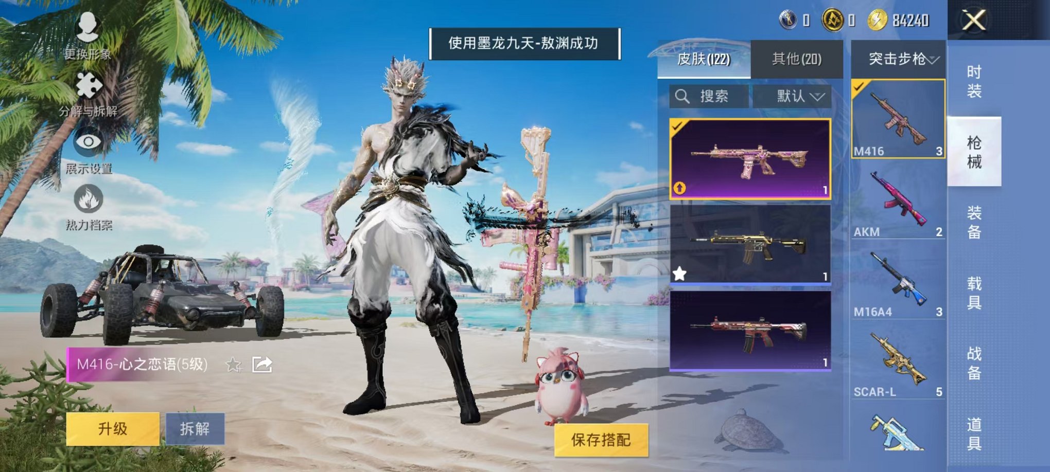 HPCMW3297965和平精英账号详情图4 HPCMW3297965和平精英账号详情图4