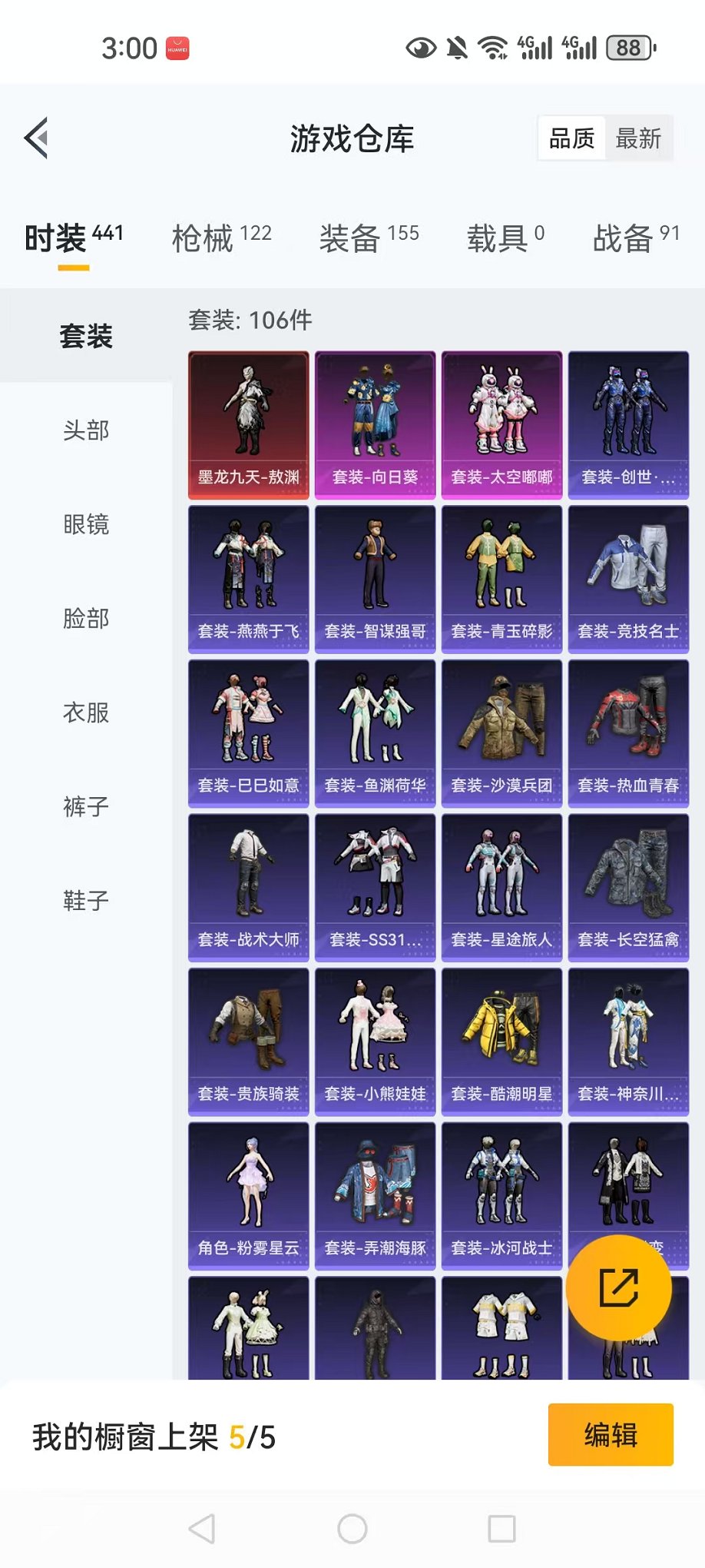 HPCMW3297965和平精英账号详情图5 HPCMW3297965和平精英账号详情图5