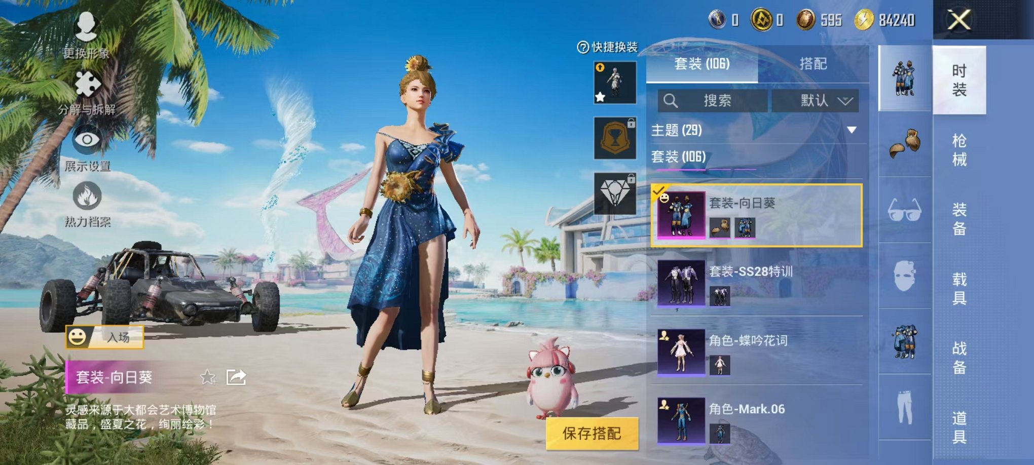 HPCMW3297965和平精英账号详情图8 HPCMW3297965和平精英账号详情图8