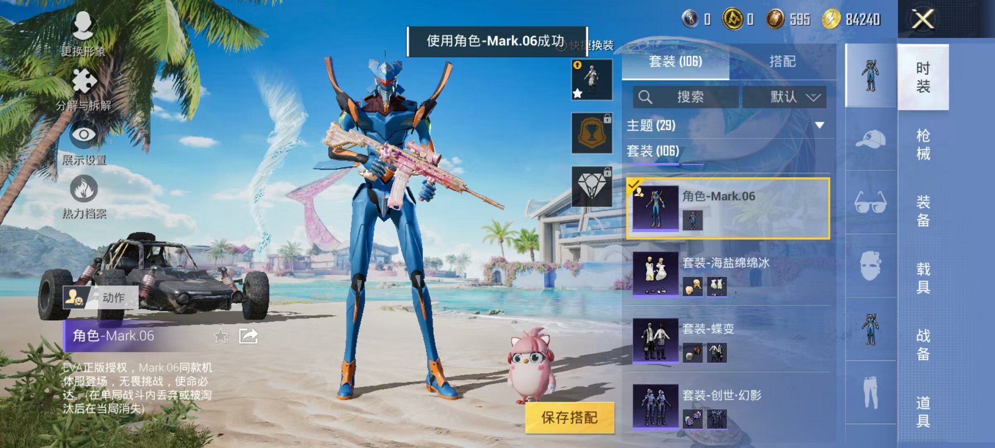 HPCMW3297965和平精英账号详情图9 HPCMW3297965和平精英账号详情图9