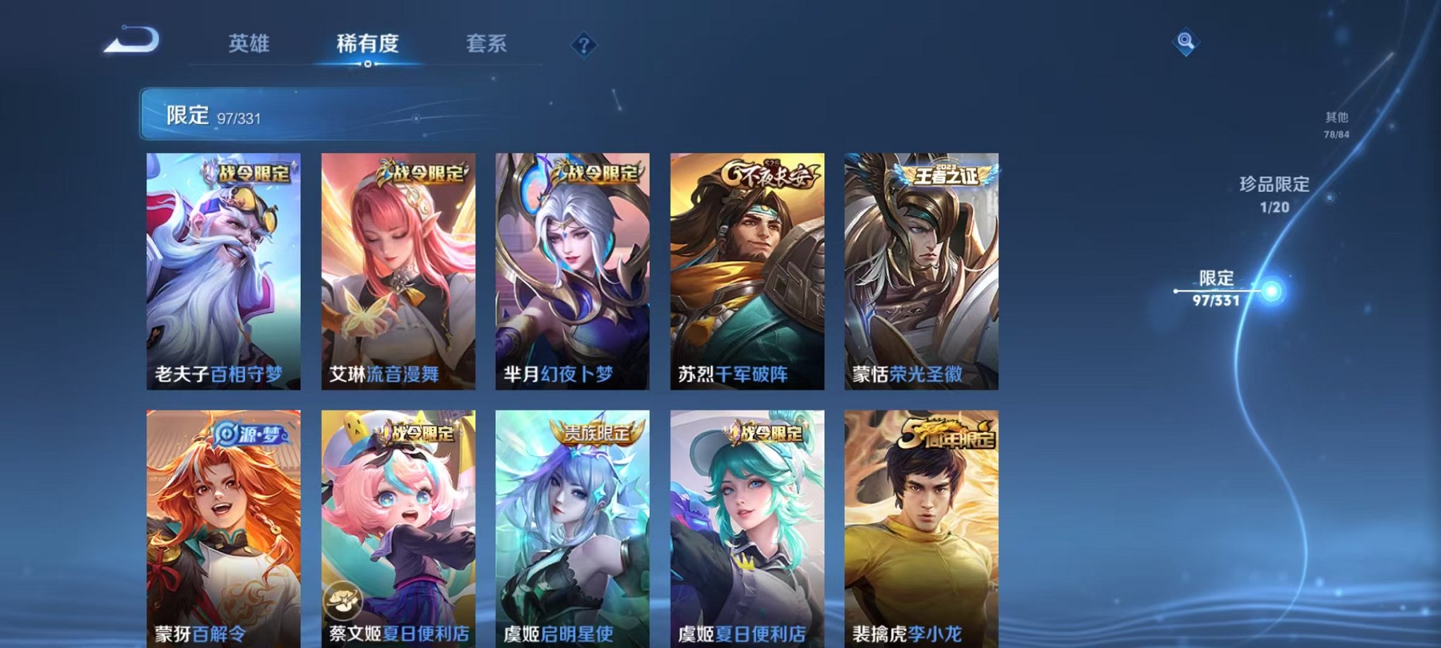 HPCMW3297966和平精英账号详情图42 HPCMW3297966和平精英账号详情图42