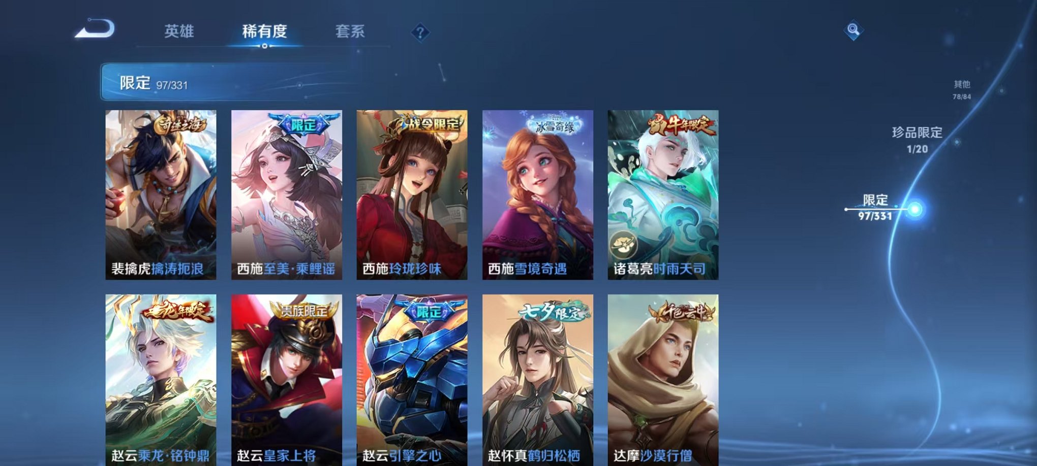 HPCMW3297966和平精英账号详情图43 HPCMW3297966和平精英账号详情图43