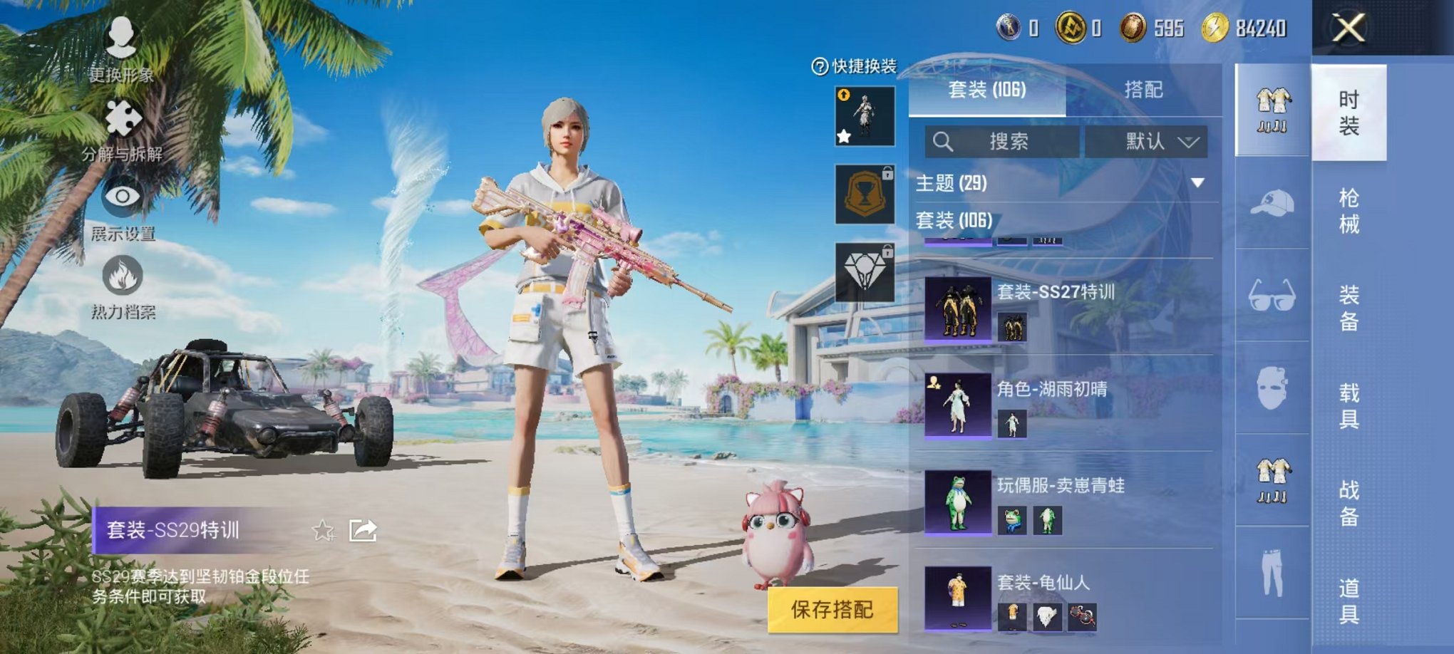 HPCMW3297965和平精英账号详情图11 HPCMW3297965和平精英账号详情图11