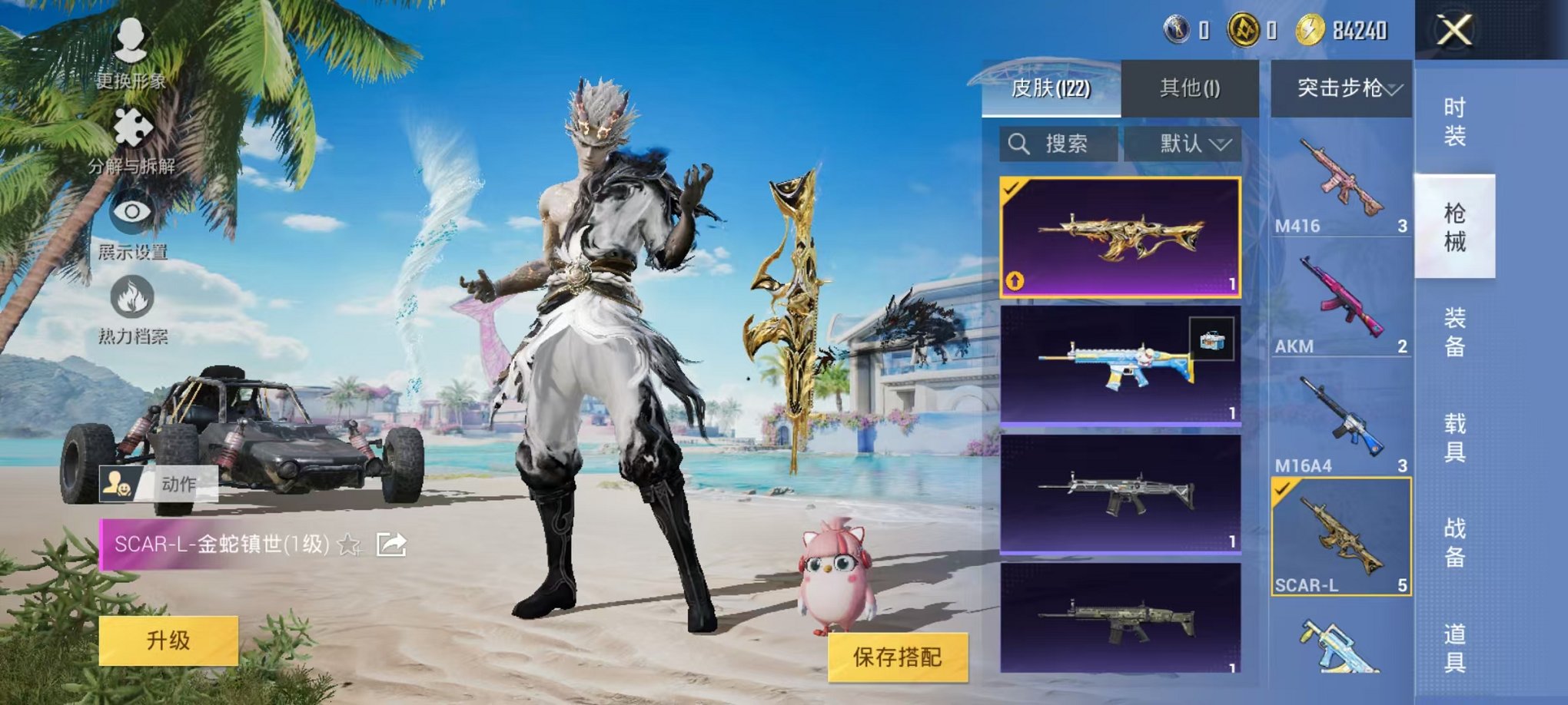 HPCMW3297965和平精英账号详情图12 HPCMW3297965和平精英账号详情图12