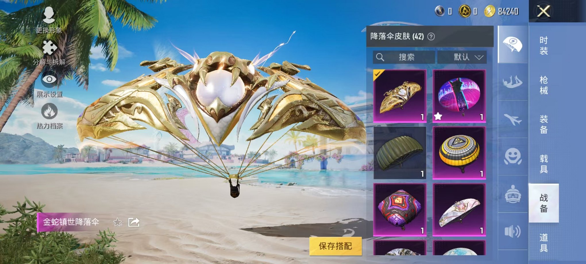 HPCMW3297965和平精英账号详情图14 HPCMW3297965和平精英账号详情图14