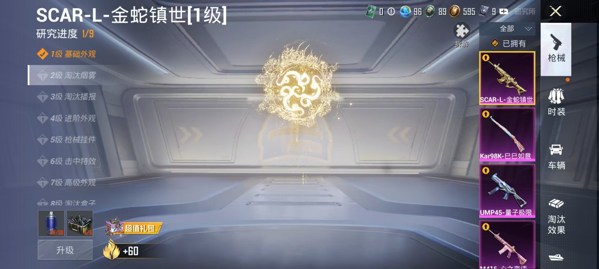HPCMW3297965和平精英账号详情图17 HPCMW3297965和平精英账号详情图17