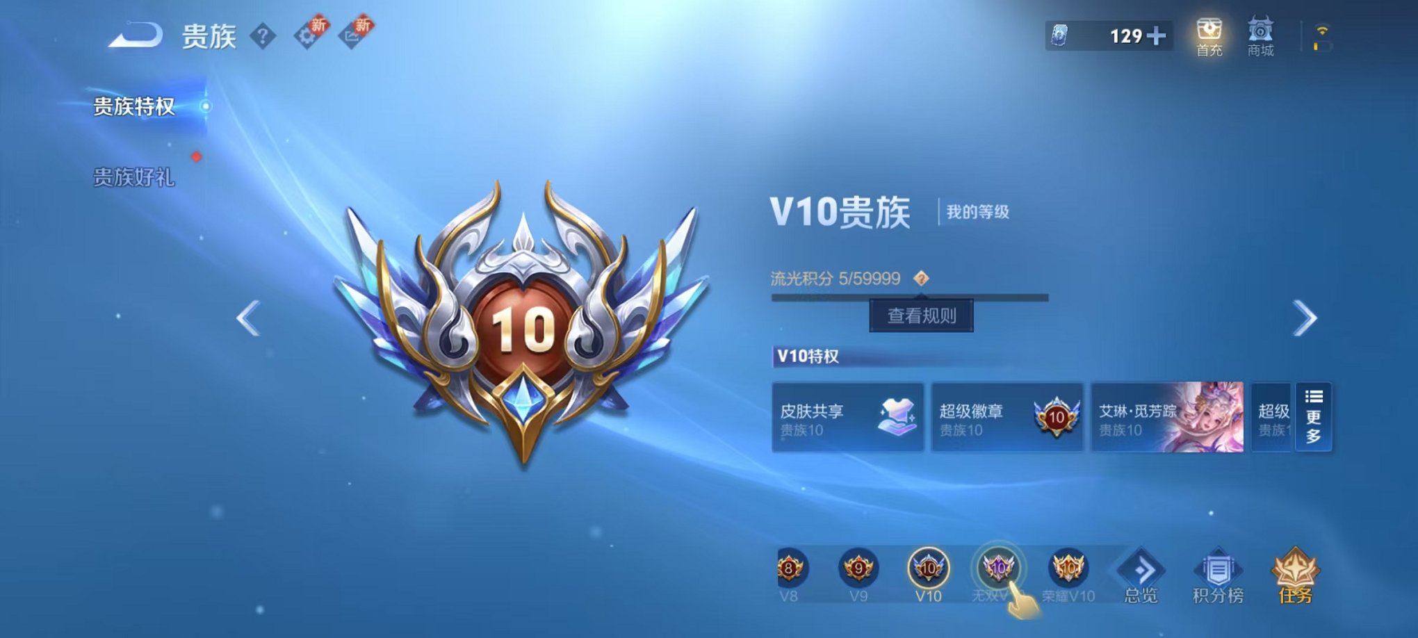 WZCMW3215716王者荣耀账号详情图3 WZCMW3215716王者荣耀账号详情图3