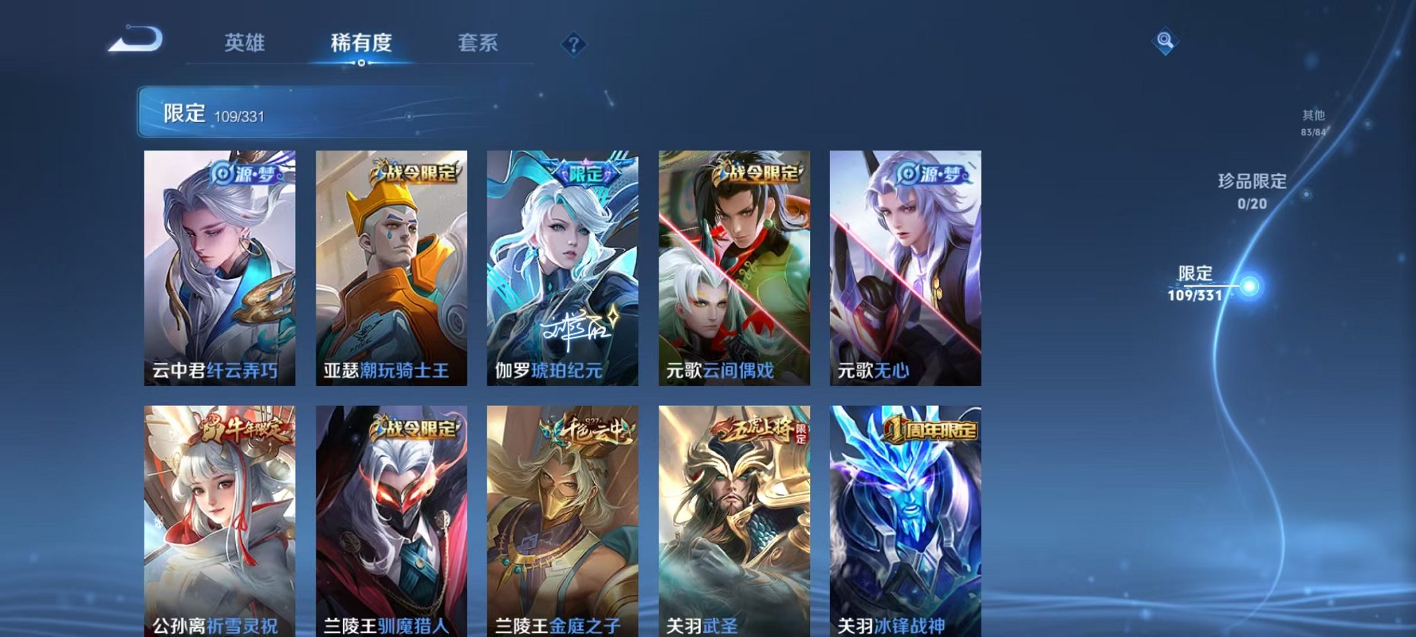WZCMW3215716王者荣耀账号详情图4 WZCMW3215716王者荣耀账号详情图4
