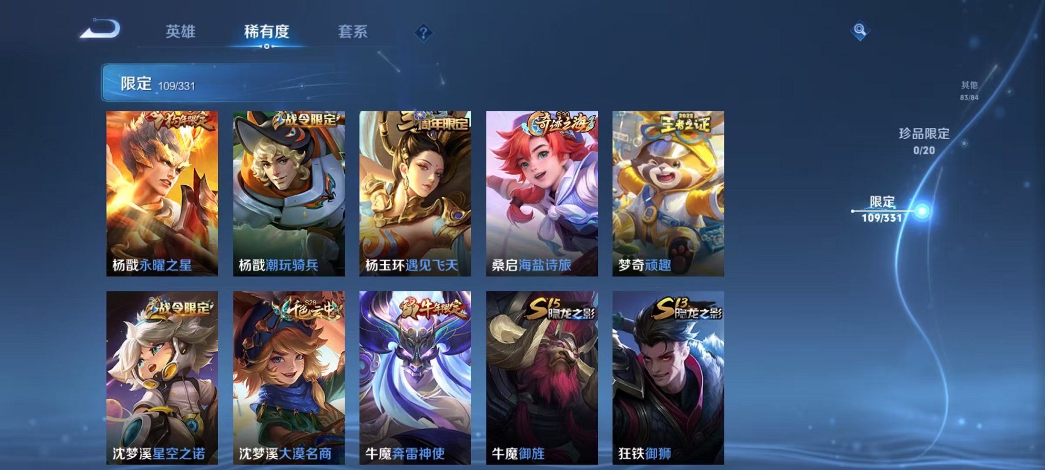 WZCMW3215716王者荣耀账号详情图5 WZCMW3215716王者荣耀账号详情图5