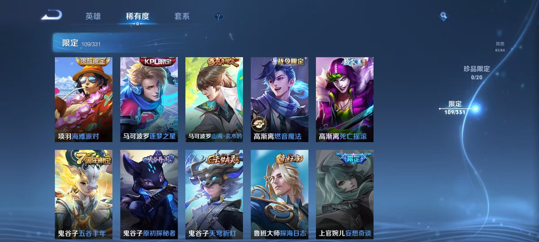 WZCMW3215716王者荣耀账号详情图6 WZCMW3215716王者荣耀账号详情图6