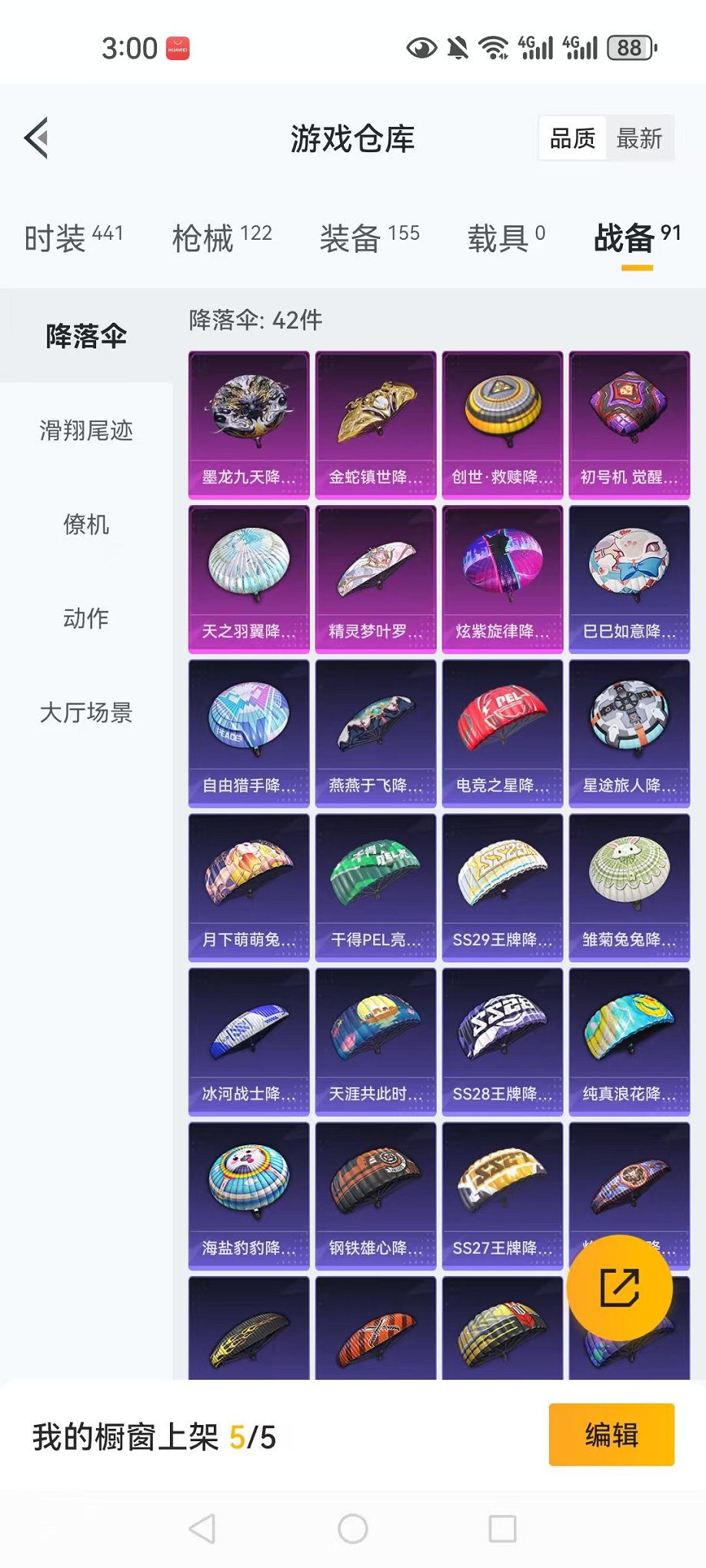 HPCMW3297965和平精英账号详情图23 HPCMW3297965和平精英账号详情图23