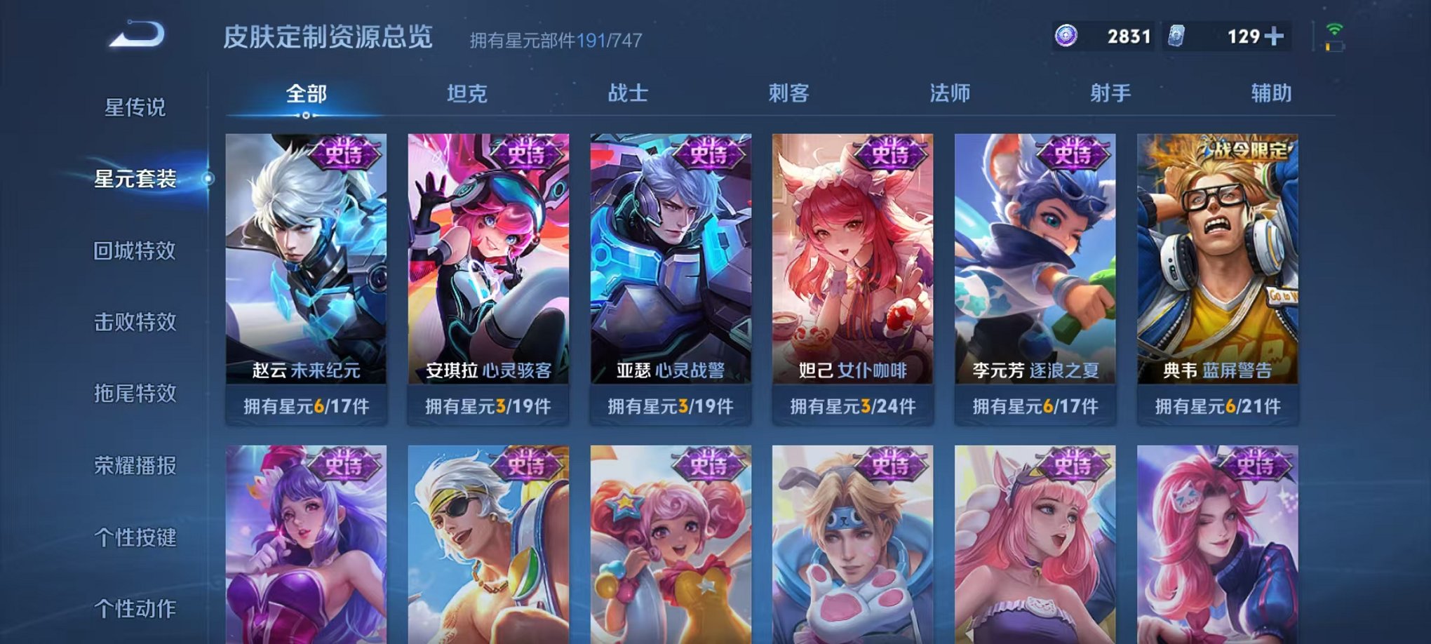 WZCMW3215716王者荣耀账号详情图7 WZCMW3215716王者荣耀账号详情图7