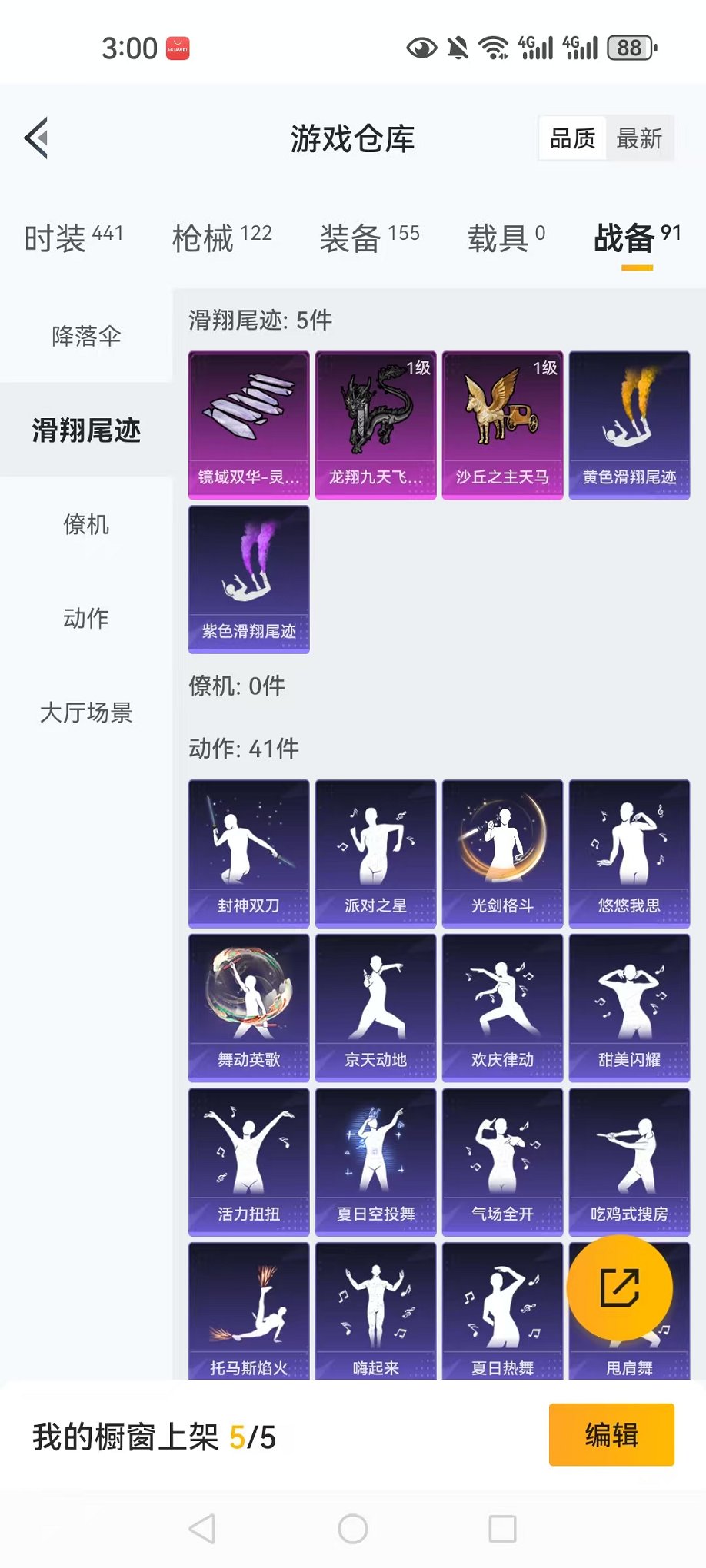 HPCMW3297965和平精英账号详情图24 HPCMW3297965和平精英账号详情图24