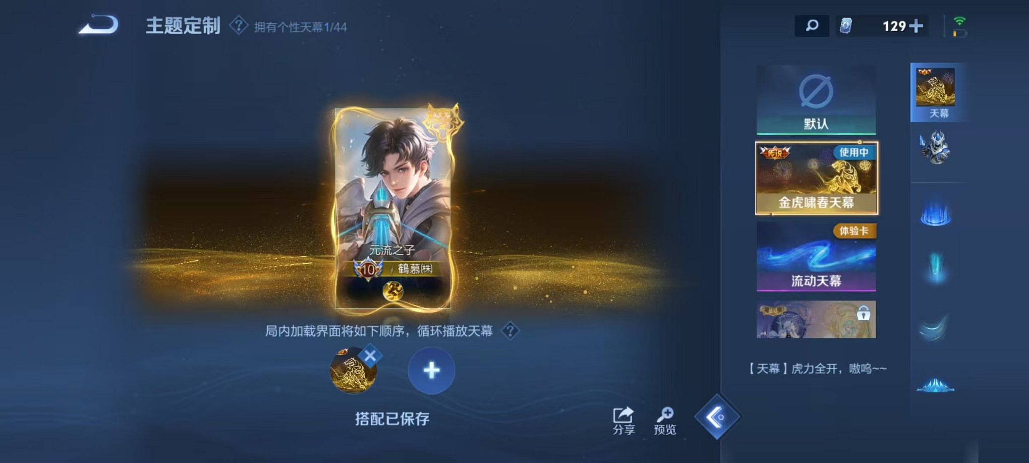 WZCMW3215716王者荣耀账号详情图8 WZCMW3215716王者荣耀账号详情图8
