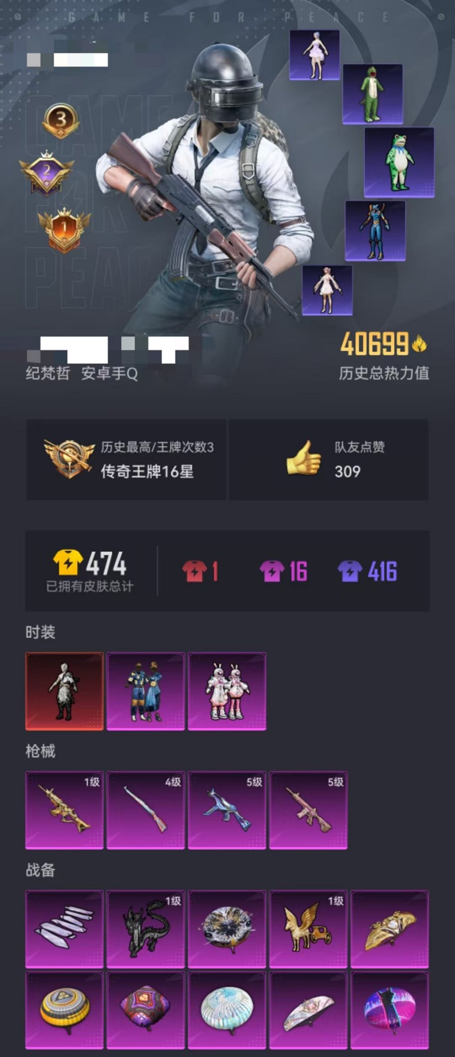 HPCMW3297965和平精英账号详情图25 HPCMW3297965和平精英账号详情图25