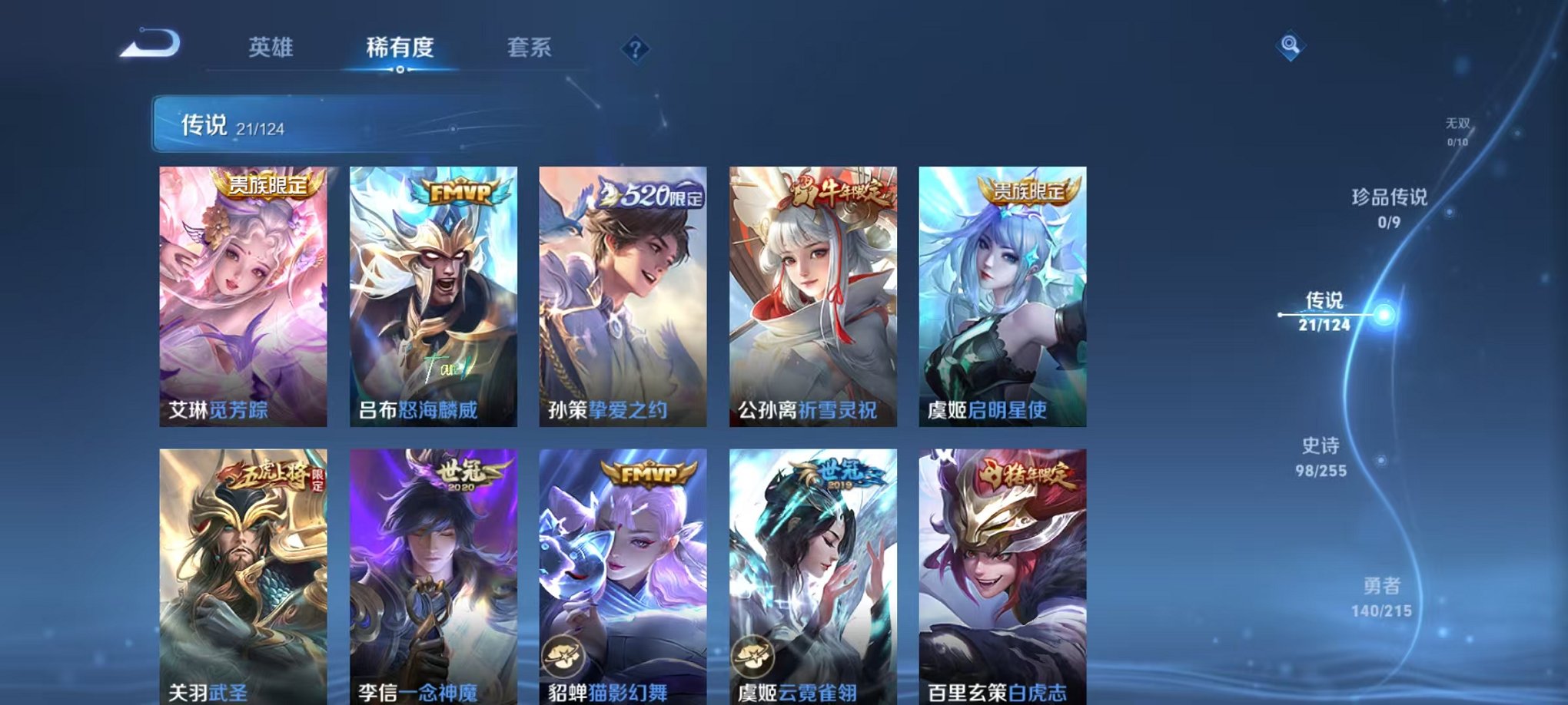 WZCMW3215716王者荣耀账号详情图12 WZCMW3215716王者荣耀账号详情图12