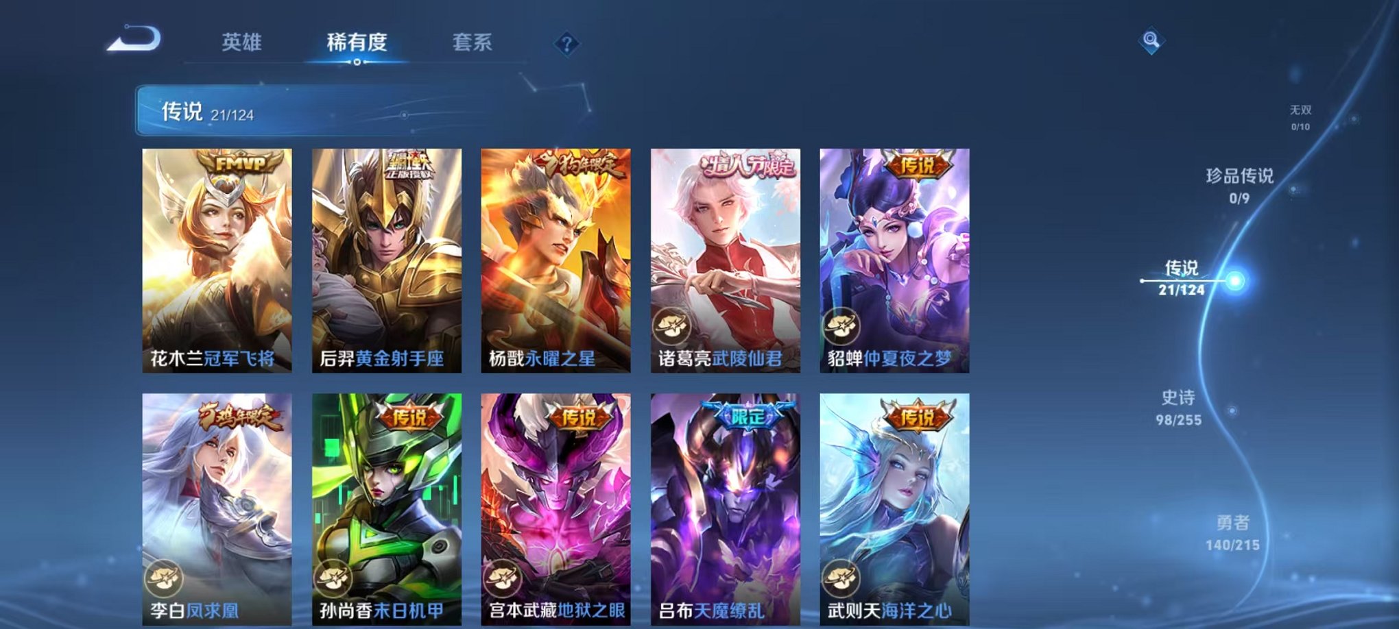 WZCMW3215716王者荣耀账号详情图13 WZCMW3215716王者荣耀账号详情图13