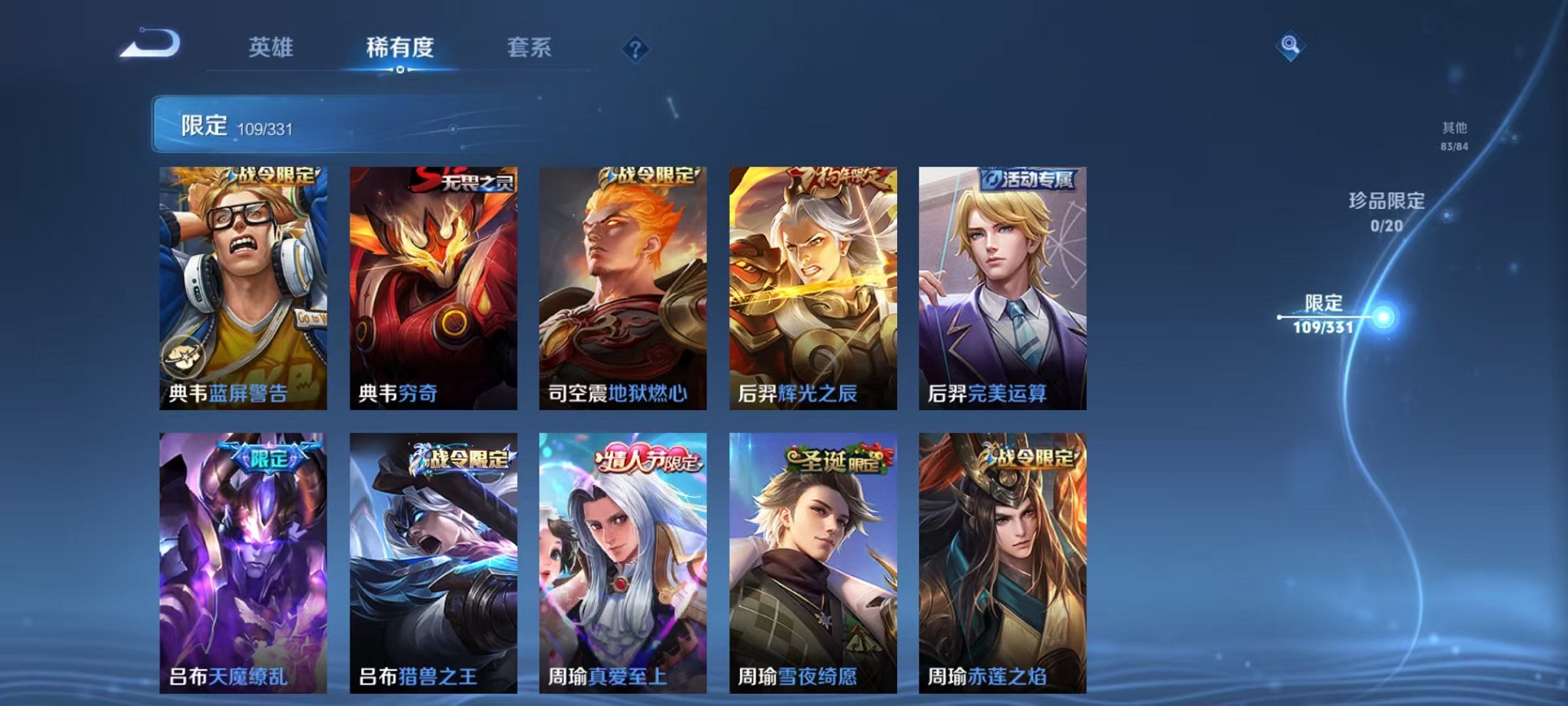 WZCMW3215716王者荣耀账号详情图15 WZCMW3215716王者荣耀账号详情图15