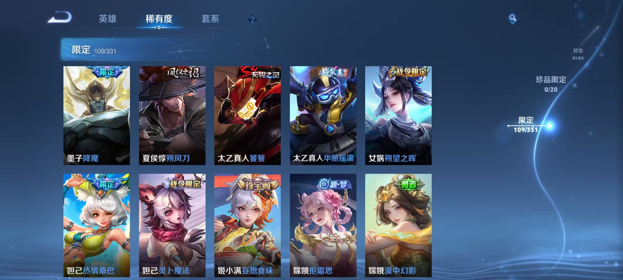 WZCMW3215716王者荣耀账号详情图16 WZCMW3215716王者荣耀账号详情图16
