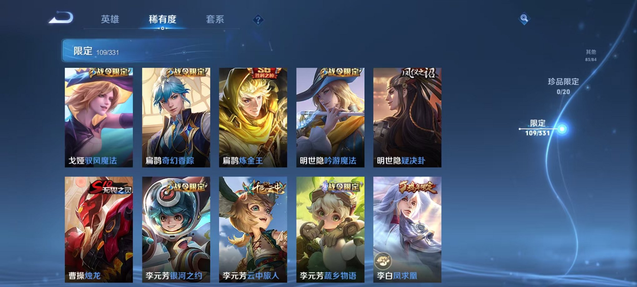 WZCMW3215716王者荣耀账号详情图18 WZCMW3215716王者荣耀账号详情图18