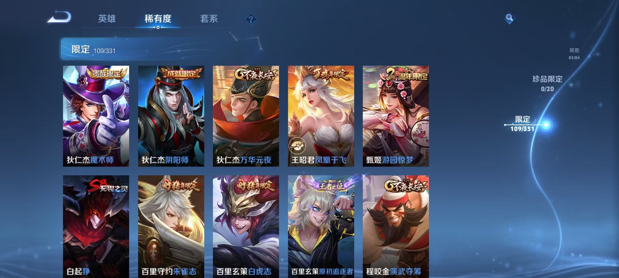 WZCMW3215716王者荣耀账号详情图19 WZCMW3215716王者荣耀账号详情图19