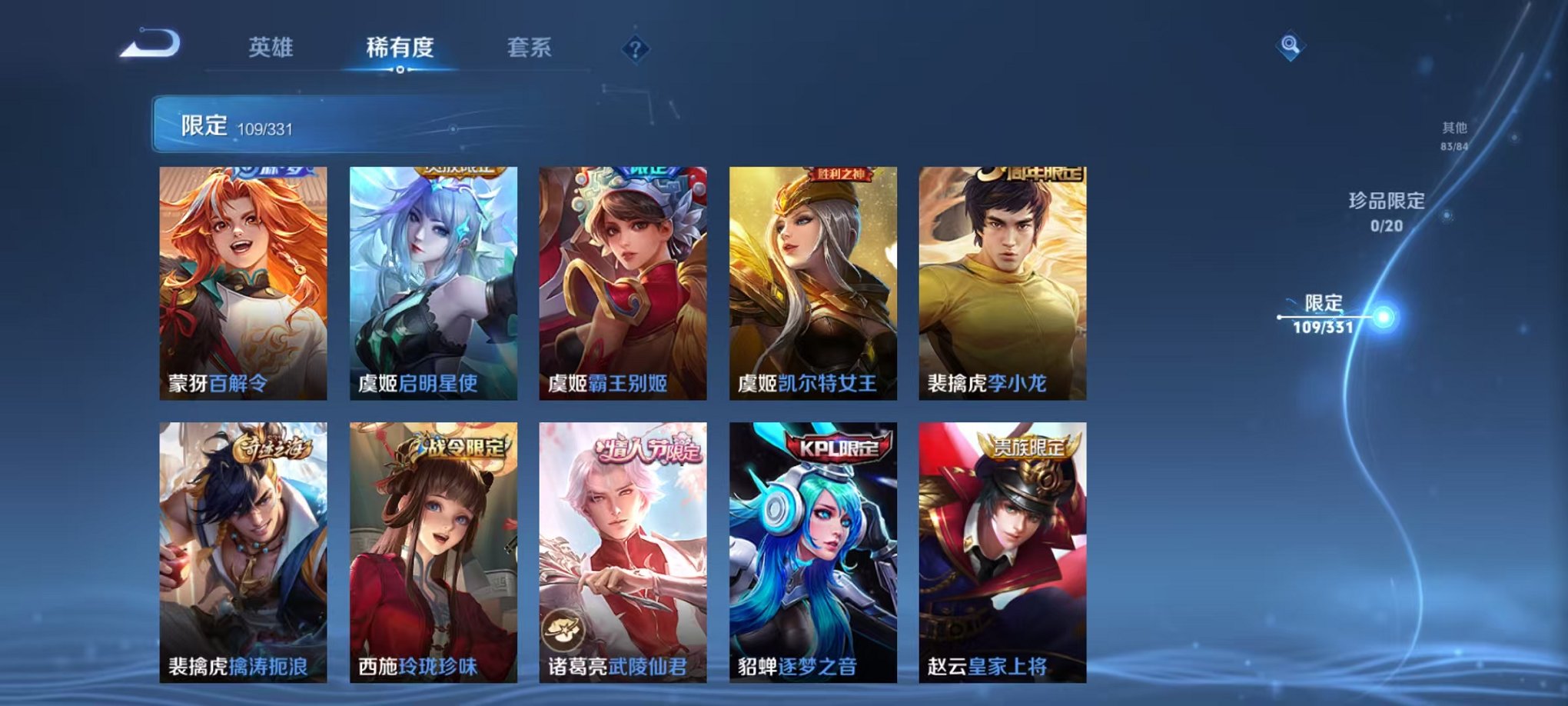WZCMW3215716王者荣耀账号详情图21 WZCMW3215716王者荣耀账号详情图21