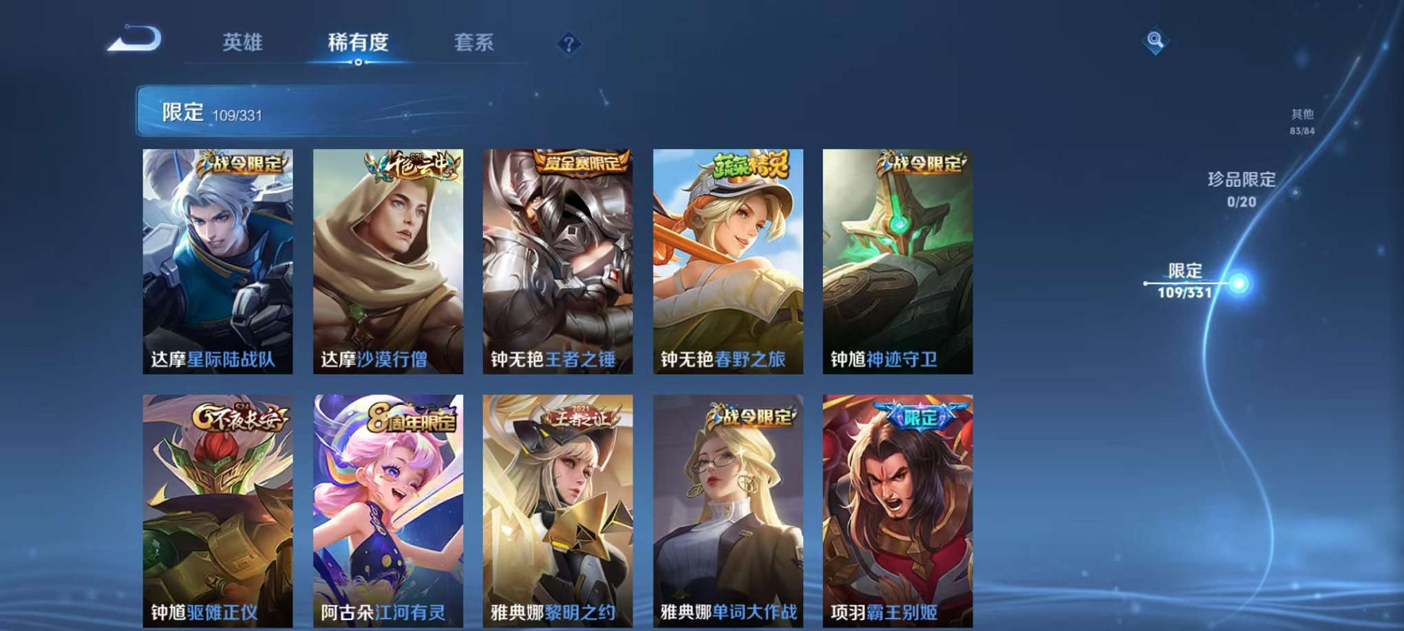 WZCMW3215716王者荣耀账号详情图22 WZCMW3215716王者荣耀账号详情图22