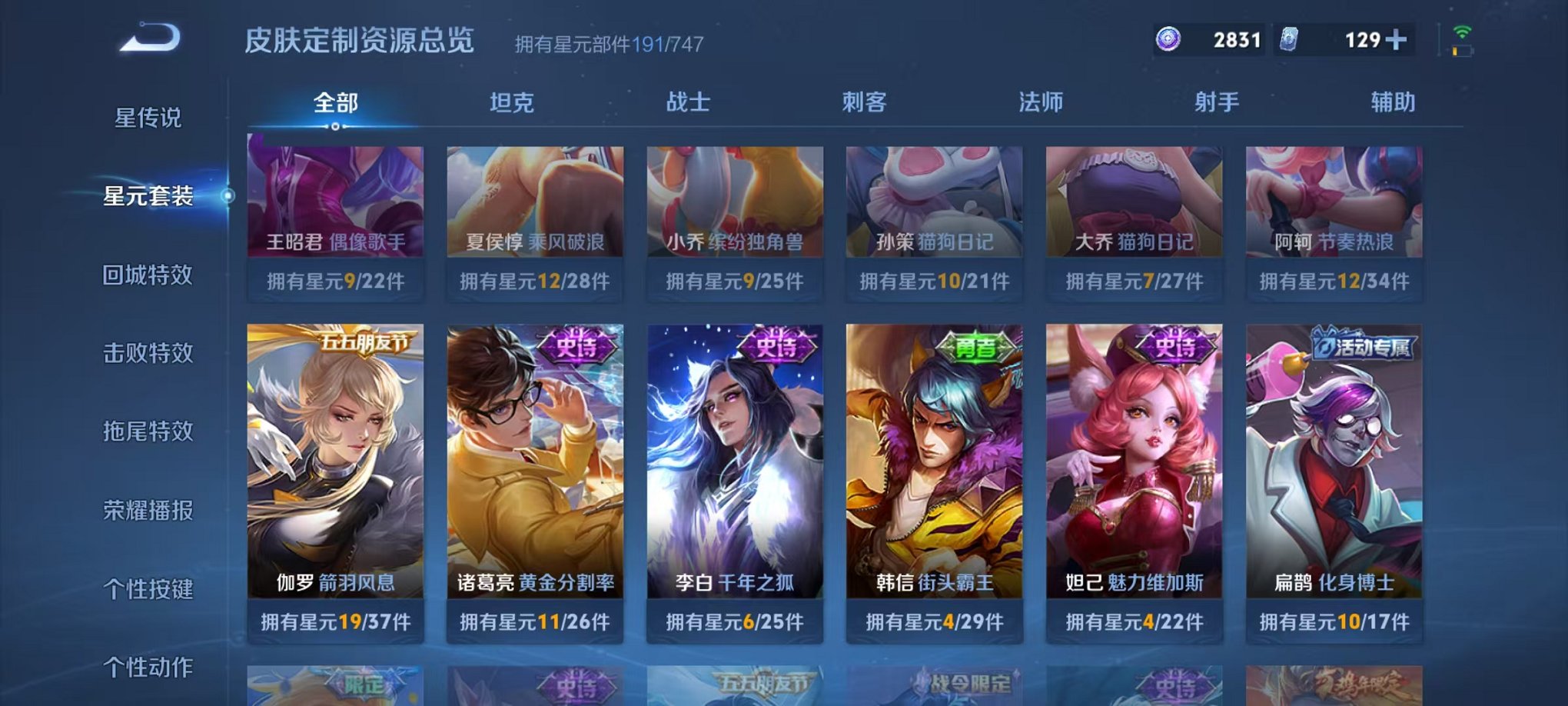 WZCMW3215716王者荣耀账号详情图26 WZCMW3215716王者荣耀账号详情图26