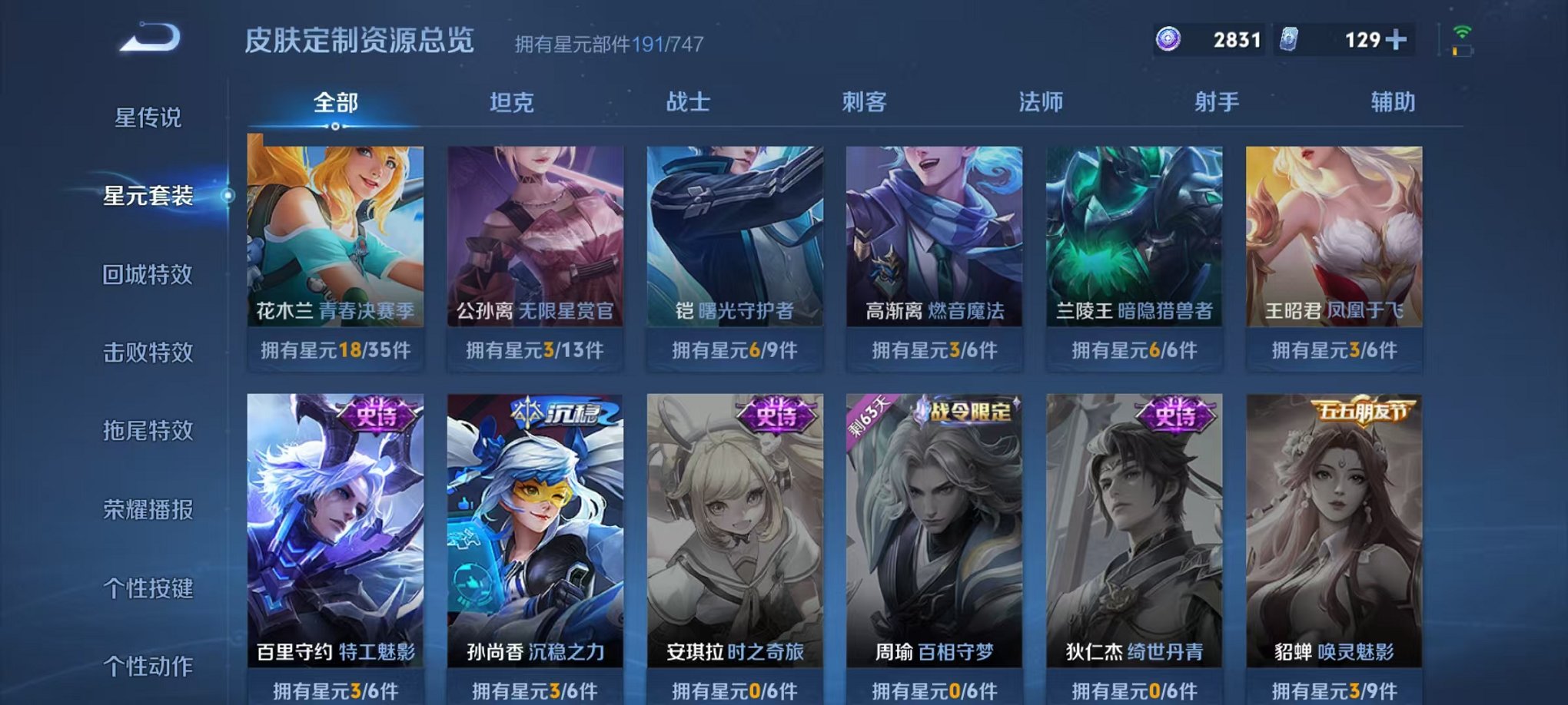 WZCMW3215716王者荣耀账号详情图27 WZCMW3215716王者荣耀账号详情图27