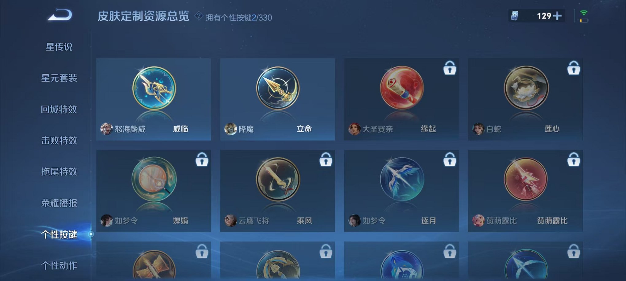WZCMW3215716王者荣耀账号详情图28 WZCMW3215716王者荣耀账号详情图28