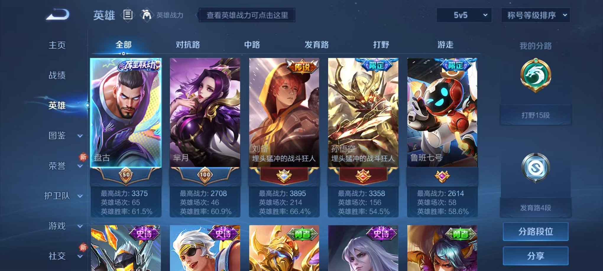 HPCMW3297726和平精英账号详情图4 HPCMW3297726和平精英账号详情图4