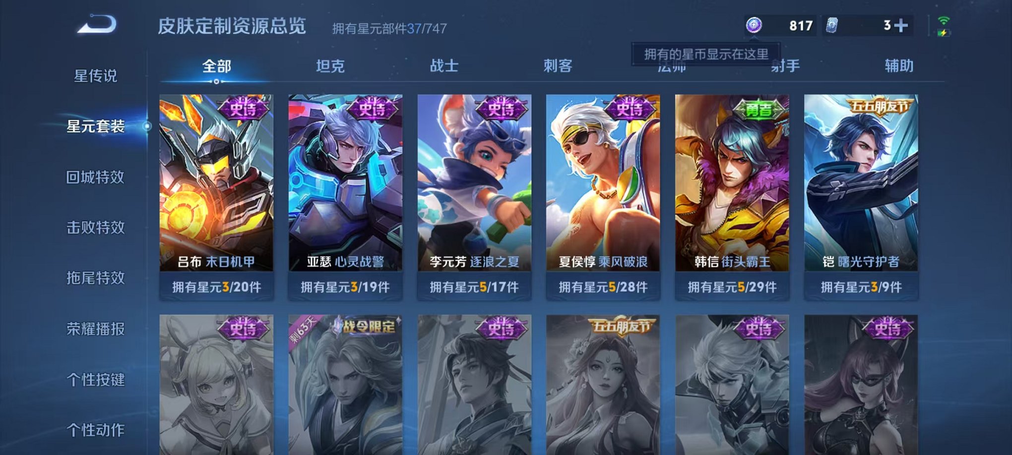HPCMW3297726和平精英账号详情图6 HPCMW3297726和平精英账号详情图6