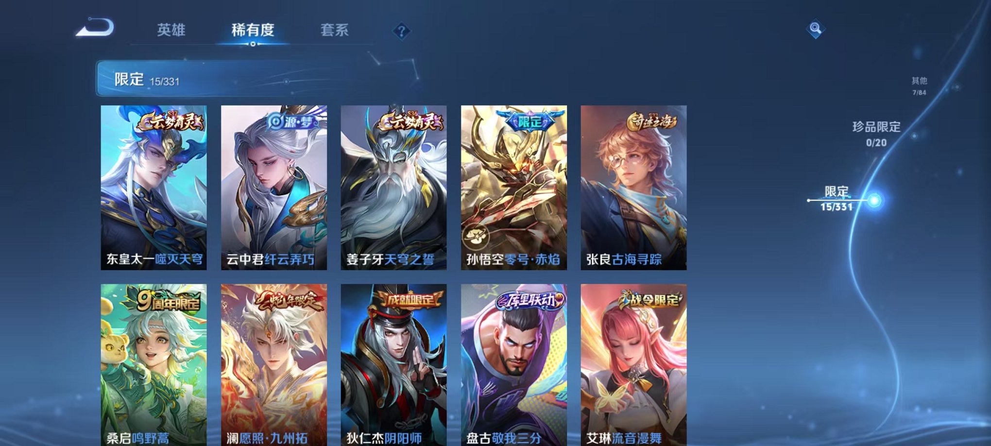 HPCMW3297726和平精英账号详情图12 HPCMW3297726和平精英账号详情图12