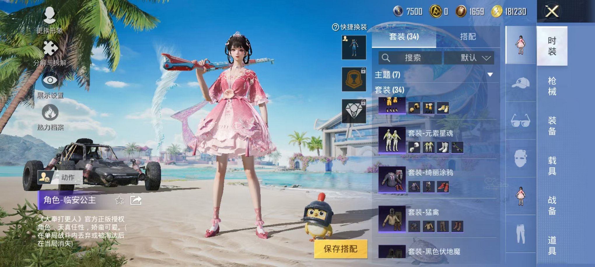 HPCMW3297726和平精英账号详情图20 HPCMW3297726和平精英账号详情图20