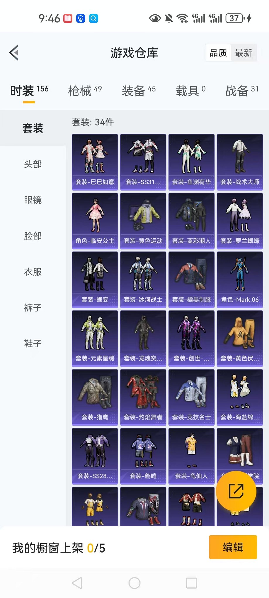 HPCMW3297726和平精英账号详情图25 HPCMW3297726和平精英账号详情图25