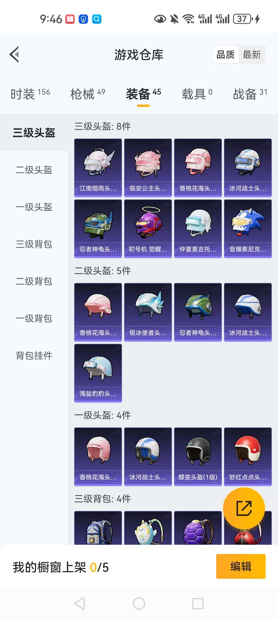 HPCMW3297726和平精英账号详情图26 HPCMW3297726和平精英账号详情图26