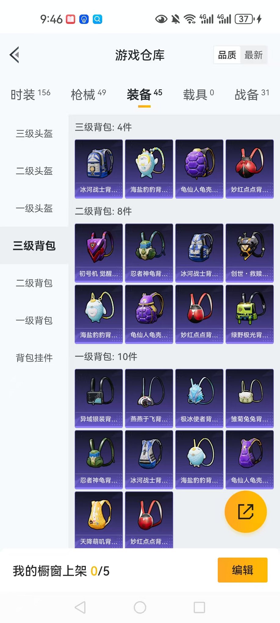 HPCMW3297726和平精英账号详情图27 HPCMW3297726和平精英账号详情图27