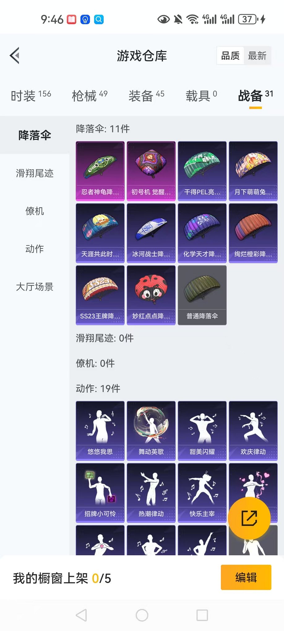 HPCMW3297726和平精英账号详情图28 HPCMW3297726和平精英账号详情图28
