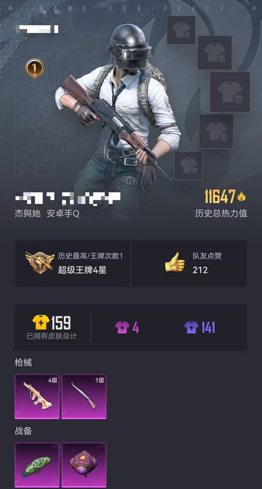 HPCMW3297726和平精英账号详情图29 HPCMW3297726和平精英账号详情图29