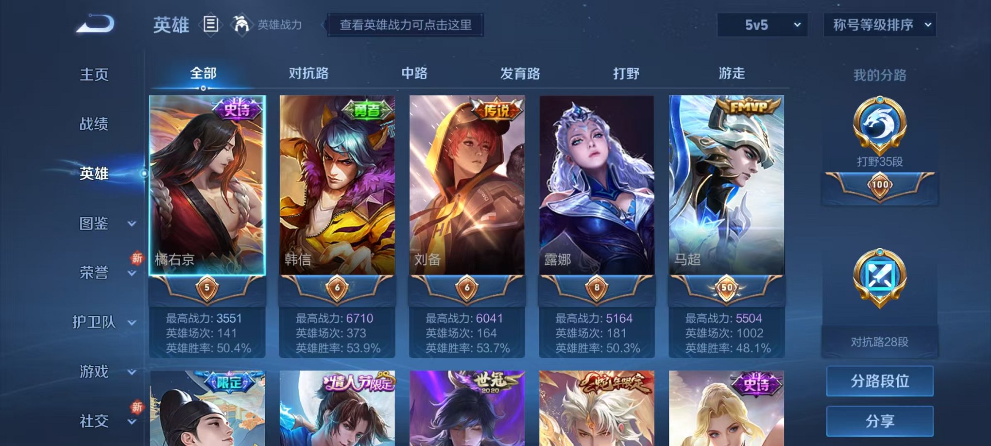 WZCMW3215040王者荣耀账号详情图3 WZCMW3215040王者荣耀账号详情图3