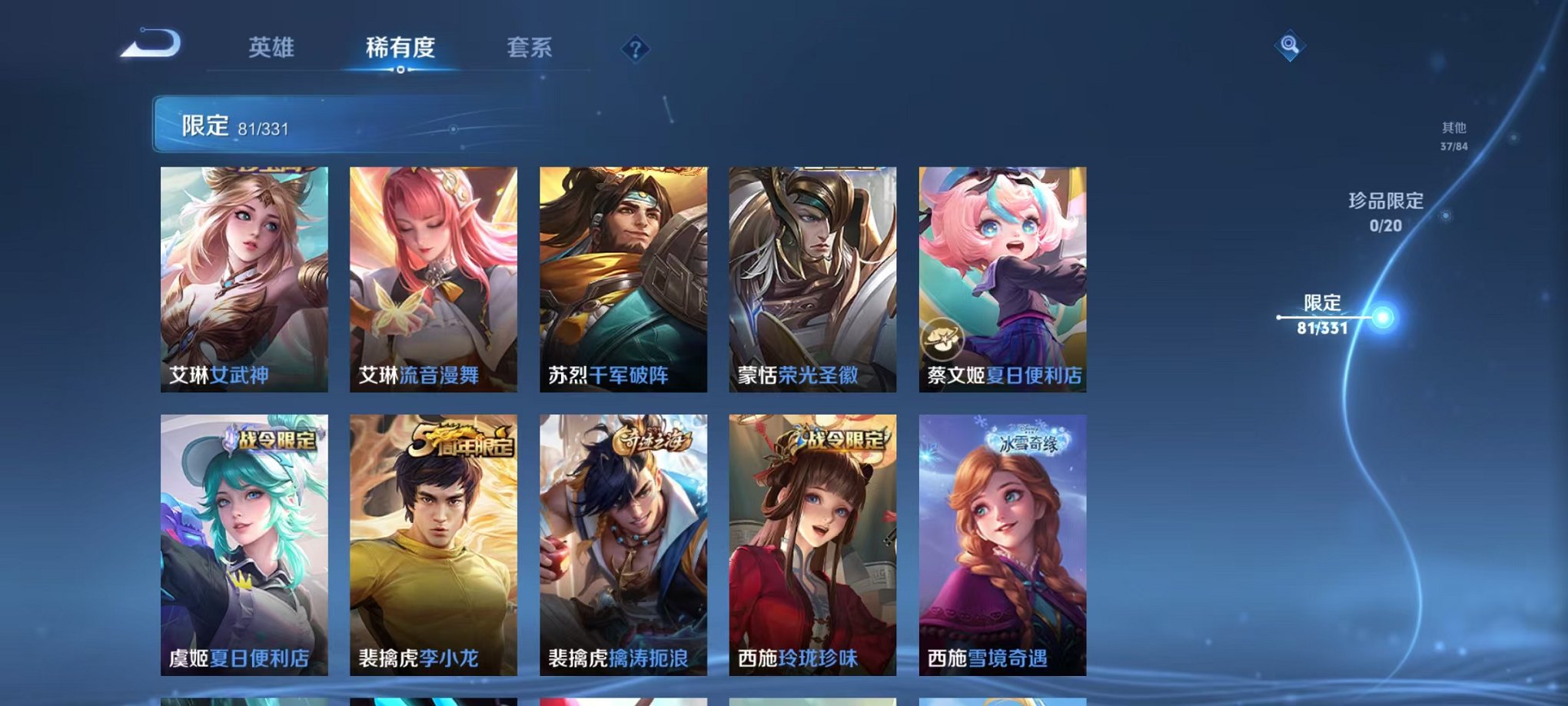 WZCMW3215040王者荣耀账号详情图5 WZCMW3215040王者荣耀账号详情图5