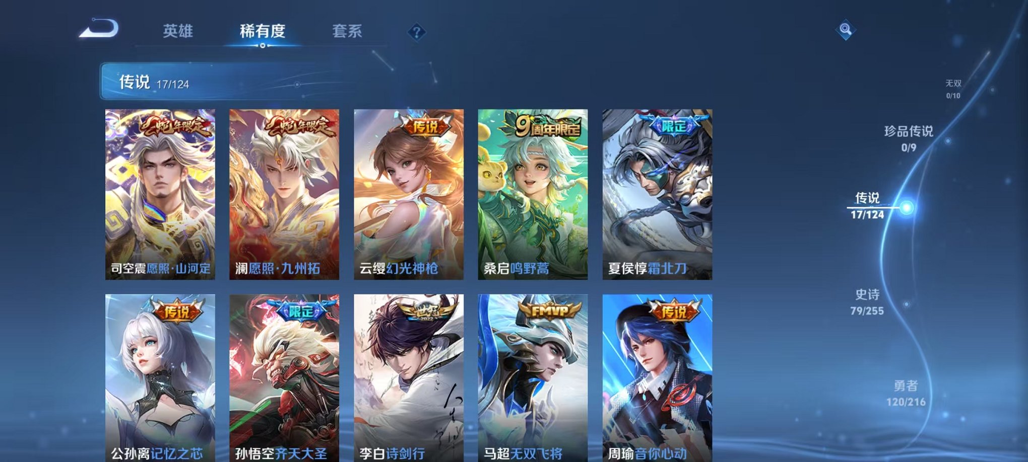 WZCMW3215040王者荣耀账号详情图8 WZCMW3215040王者荣耀账号详情图8