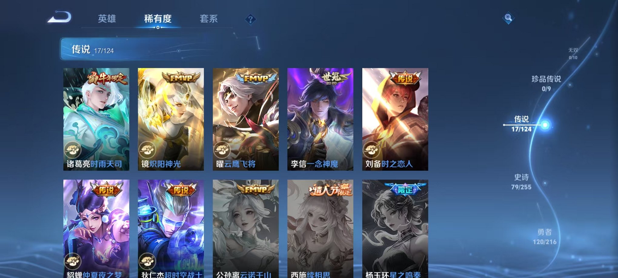 WZCMW3215040王者荣耀账号详情图9 WZCMW3215040王者荣耀账号详情图9
